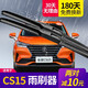 徽誠奧適用長(cháng)安CS15汽車(chē)無(wú)骨雨刮器17-18-19款16膠條配件原裝前后雨刷片 長(cháng)安CS15【后雨刷一支】