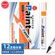 TOYO (東洋)SA101油性2.8mm油漆筆速干防水耐熱記號筆輪胎筆簽到筆馬克筆12支1盒/ 橙色