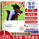 自選】津津有味讀經(jīng)典LEVEL1數(shù)字版七年級(jí)英語(yǔ)分級(jí)課外閱讀物初一 格林童話選 怪醫(yī)杜立德 黑駿馬 原來(lái)如此的故事 快樂(lè)王子 伊索寓言 譯林出版社 伊索寓言