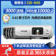 愛(ài)普生（EPSON）CB-980W高清4K智能無(wú)線(xiàn)投屏3LCD商務(wù)辦公家用教育1080P工程投影儀 CB-945(3000流明 10000:1對比度)