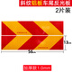 途亮（TULIANG）汽車(chē)尾部矩形反光板警示標識大貨車(chē)紅黃斜紋反光貼掛車(chē)防撞標志牌 斜紋鋁板-加厚款-2片裝