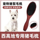 春上村下西高地專(zhuān)用豬鬃毛刷寵物狗狗梳子去浮毛蓬松脫毛開(kāi)結刷毛清理器 豬鬃梳子【清理浮毛/按摩順毛】