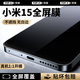 頂犀適用小米15鋼化膜xiaomi15手機膜全屏覆蓋小米14保護膜高清防摔防爆防指紋秒解鎖貼膜光甲速貼膜 小米15 真機1:1開(kāi)模II全覆蓋速貼膜【雙片裝】