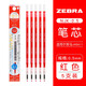 斑馬牌日本zebra斑馬四色筆多色筆J4SA11多功能水筆0.5mm四色中性筆5合1手賬筆 NJK-0.5 紅色筆芯5支