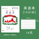 瑪麗（Maxleaf） 小學(xué)生練習簿本英語(yǔ)課業(yè)本作文生字低年級兒童文具32K湖北橫翻算術(shù)作業(yè)本 25K 英語(yǔ)本 10本