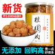 鑒河桂村高州桂圓干肉500g無(wú)核9A老樹(shù)燈籠龍眼肉干無(wú)添加新貨農家特靚 石硤桂圓肉1罐500g