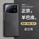 尚蘇 適用 小米mix fold4手機殼MixFold4保護套左右折疊屏防摔耐磨抗指紋羊巴皮女男款皮套外殼黑色
