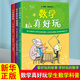 數(shù)學(xué)真好玩 幾何真好玩 愛心樹童書 兒童數(shù)學(xué)繪本圖書小學(xué)生課外書籍 數(shù)學(xué)真好玩全套3冊(cè)