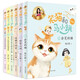 楊紅櫻笑貓和馬小跳（拼音版）1-6冊套裝 京東自營(yíng) 7-10歲 聯(lián)動(dòng)笑貓日記 楊紅櫻爆款 成長(cháng)啟蒙  課外書(shū) 校園生活