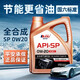 諾貝潤全合成汽車(chē)機油 發(fā)動(dòng)機潤滑油 汽車(chē)用品 SP 0W-20 4L 全合成機油