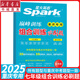 25新版 星火英語(yǔ)巔峰訓練組合訓練/短文填空必刷題 初中七八九年級上下冊通用重慶專(zhuān)用初一初二初三中學(xué)生外語(yǔ)完形填空閱讀理解短文填空練習冊中考題型名師原創(chuàng  )名校模擬包郵 【七年級】組合訓練