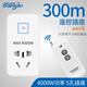 品益遙控插座開關(guān)16a家用免布線電燈水泵遠(yuǎn)程無線4000W16安大功率16A轉(zhuǎn)換器插頭搖控穿墻 300米/16A插頭【4000w遙控開關(guān)/熱水器
