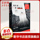 離開前請(qǐng)叫醒我 盧思浩的書