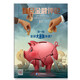 復旦金融評論雜志總第1輯-18輯全 單刊雜志 總第13輯 新一輪全球大通脹來襲？