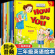 幼兒英語啟蒙繪本第三輯全套共10冊(cè) 小學(xué)生三四級(jí)英語啟蒙有聲繪本零基礎(chǔ)入門自然拼讀教材英文分級(jí)閱讀口語訓(xùn)練書