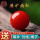 吉千年原礦南紅瑪瑙單珠金剛108顆配飾星月菩提百香籽腰頂珠生日禮物 南紅單珠約18mm