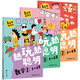 越玩越聰明—數學(xué) 全3冊  幼小銜接 學(xué)前教育 發(fā)幼兒階梯數學(xué)啟蒙游戲繪本 階梯式學(xué)習適合3-4-5-6歲幼兒園元遠教育 