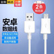 金響 數據線閃充充電線快充micro usb安卓適用于 【2條實惠裝】快速充電不傷機 oppor15x r15夢境版 普通版 星云特別版