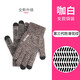 Goodturn觸屏手套冬季加絨保暖針織毛線韓版學(xué)生防風(fēng)防滑情侶手套騎行防寒 女款 咖白袋裝