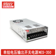 MWGD明偉NES-350開關(guān)電源350W單路輸出3.3/7.5/12/15/24/27/36V48V NES-350-27 27V13A