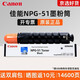 佳能npg-51原裝粉盒 ir2525i ir2520i ir2530i打印機 g51硒鼓墨粉盒碳粉 npg51 墨粉筒/碳粉（約14600頁(yè)）