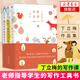 正版 丁立梅的寫作課 全3冊套裝丁立梅散文集寫的書全套初中中考精選閱讀課 遇見你的純真歲月+跟著