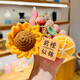 栗合翩毛線(xiàn)鉤織向日葵鑰匙扣女中秋網(wǎng)紅毛絨編織小掛件車(chē)鑰匙鏈包包掛飾 向日葵+橙子（前橙似錦）