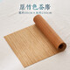 恩撤竹制茶席中式茶桌隔熱墊大漆主人席竹簾過(guò)濾網(wǎng)桌墊防水茶臺墊桌旗 原竹色茶席30*150cm