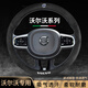 皆酷沃爾沃方向盤套夏季XC40XC60XC90保護套V60V90S60LS90翻毛皮把套 沃爾沃-高檔全翻毛皮（圓型）