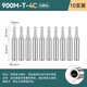 邦遠(yuǎn)（BYA）恒溫烙鐵頭936焊臺(tái)900M通用型環(huán)保內(nèi)熱電烙鐵咀刀型馬蹄頭10支裝 馬蹄900M-T-3C(10支裝)
