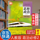 【新華書店】 新版高一上冊課本全套人教版初升高銜接教材語文數(shù)學(xué)英語物理化學(xué)生物政治歷史地理必修1第一冊人教版高一上學(xué)期 人民教育出版社 政治必修２經(jīng)濟(jì)與社會（人教版）