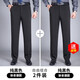 亞伯尼歌（YABONIGE）男士西褲夏季薄款免燙商務(wù)休閑男褲中老年高腰寬松正裝直筒西裝褲 純黑【春秋】+純黑【春秋】 32