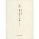 揚(yáng)子法言 今讀 紀(jì)國泰 著 著作 國學(xué)經(jīng)典四書五經(jīng) 哲學(xué)經(jīng)典書籍 中國哲學(xué) 巴蜀書社 新華書店官網(wǎng)正版圖書籍