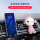 迪加倫車載手機支架汽車內(nèi)飾空調(diào)出風(fēng)口導(dǎo)航創(chuàng)意卡通手機架 萌兔出風(fēng)口 