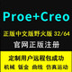proe/creo 軟件視頻教程機(jī)械產(chǎn)品曲面鈑金設(shè)計(jì)遠(yuǎn)程軟件教程 proe4.0版本 遠(yuǎn)程協(xié)助安裝