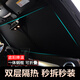 驕赫汽車(chē)遮陽(yáng)擋板小車(chē)防曬隔熱遮陽(yáng)簾前檔車(chē)內(nèi)前擋玻璃遮陽(yáng)罩傘停車(chē)用 升級(jí)版/銀黑【車(chē)型通用】雙層納米