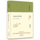 大家小書 中國文學(xué)史導(dǎo)論（精裝本）