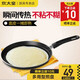 炊大皇（COOKER KING） 炊大皇班戟平底鍋不粘鍋煎鍋煎盤家用千層平底不粘煎鍋電磁爐 28m（適合2-4人）