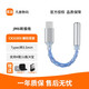 JCALLY杰仕聲JM6解碼耳放DAC小尾巴科勝訊CX31993安卓K歌TYPEC轉(zhuǎn)3.5耳機轉(zhuǎn)接線 JM6銀絲藍（Typec轉(zhuǎn)3.5mm）