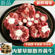 牛家紀(jì)牛尾骨 內(nèi)蒙古新鮮整根原切牛尾巴 帶肉牛尾巴 黃牛牛尾巴骨頭 2.4斤 3包（每包0.8斤）
