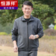 恒源祥爸爸秋裝外套中老年人春秋款爺爺衣服中年衛衣運動(dòng)套裝男2023新款 深灰色兩件套 XL 180 140-160斤