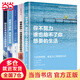 【正版·全５冊】致奮斗者-你不努力誰也給不了你想要的生活+將來的你一定感謝現(xiàn)在拼命的自己+余生很貴，請勿浪費+別在吃苦的年紀選擇安逸+你若不勇敢誰替你堅強