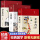 【官方正版 京東配送】黃帝內(nèi)經(jīng)原著正版白話文圖解 2023新版 張其成講黃帝內(nèi)經(jīng) 全集正版原文白話文版圖解養(yǎng)生版黃本草綱目 皇帝內(nèi)經(jīng)書 原版 無(wú)刪減全注全譯彩圖中醫(yī)基礎(chǔ)理論 養(yǎng)生 中醫(yī)四大名著全套原著