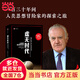 譯文紀實(shí)系列·虛無(wú)時(shí)代（思想史學(xué)家彼得·沃森，繪制出一張從古典崩潰時(shí)代到光怪陸離的后現代的思想地圖。劉擎教授推薦）