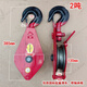 邁惻亦國標(biāo)軸承起重滑車/定動滑輪組0.5-10噸吊鉤吊環(huán)手動省力滑車滑輪 國標(biāo)2噸帶軸承 放繩槽17mm