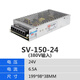 原裝明偉開(kāi)關(guān)電源380V變24V直流電源380伏轉(zhuǎn)12V24V開(kāi)關(guān)電源盒變壓器 SV-150-24