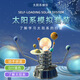怡高兒童拼裝太陽(yáng)系八大行星模型涂色日月地天體儀科學(xué)玩具六一節(jié)禮物 太陽(yáng)系八大行星儀【涂色+發(fā)光】