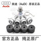 奧迪（AUDI）4S原廠(chǎng)A1 A3 A4 A5 A6 A7 A8 Q2 Q3 Q5 Q7 輪胎輪轂防盜螺絲 防盜螺絲單個(gè)