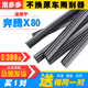 米多多【實(shí)發(fā)2對】奔騰x80雨刮器膠條18年專(zhuān)用汽車(chē)雨刷器片雨刷條 13至18款 奔騰X80/24+16 K/膠條兩對