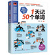 1天記50個單詞 倍增法規(guī)律記單詞 零基礎(chǔ)入門自學(xué)常用英文詞匯快速記憶 初中高中單詞隨身記口袋書單詞 